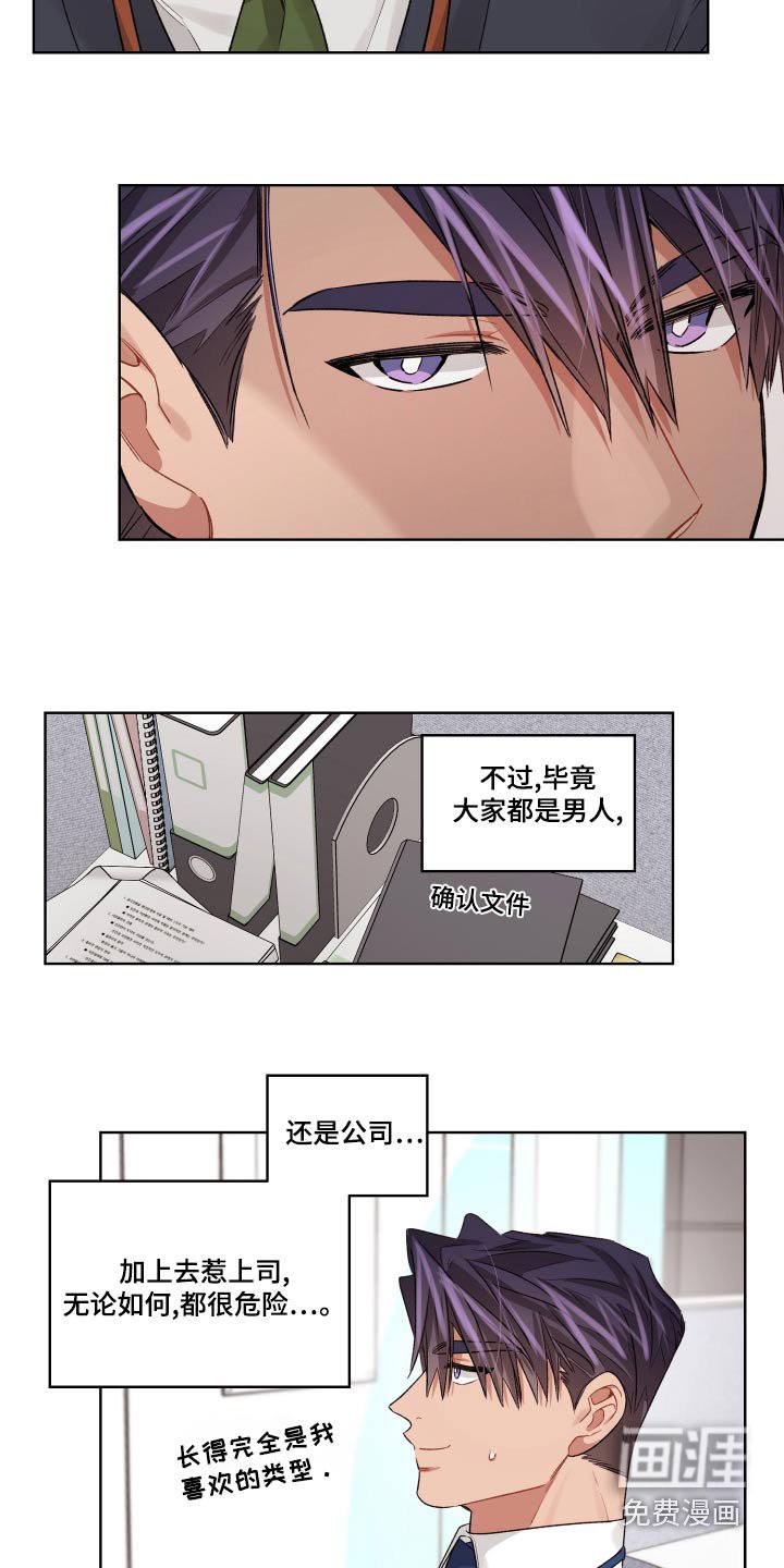 第74章：后面