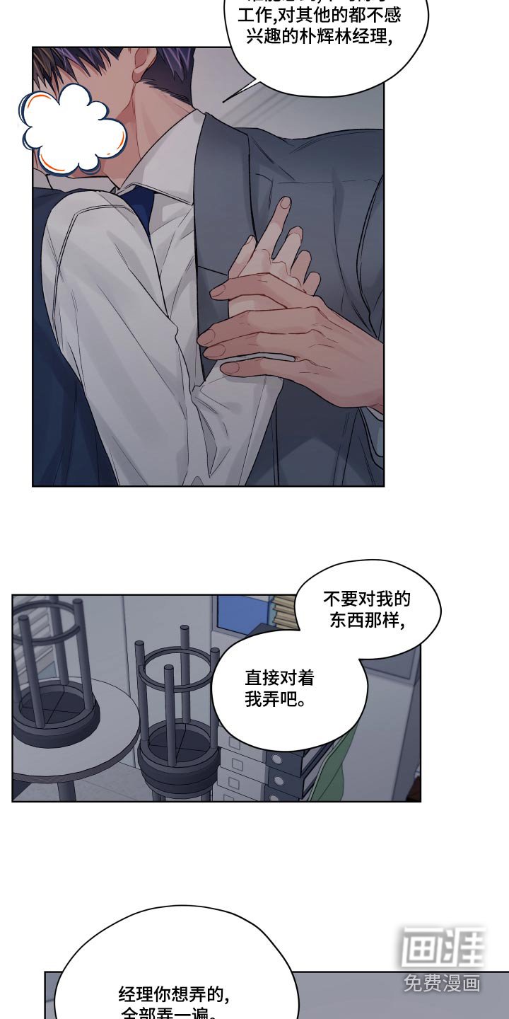 第75章：吸引