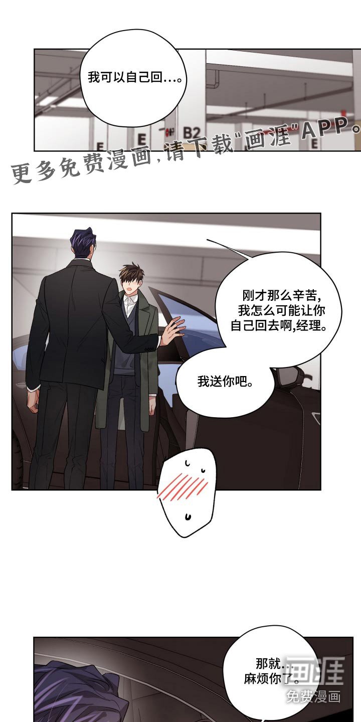 第76章：靠近