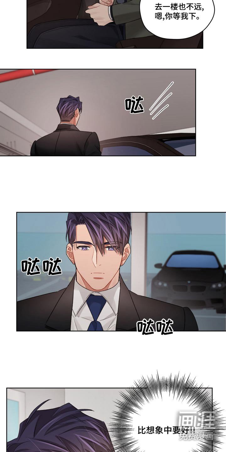 第76章：靠近