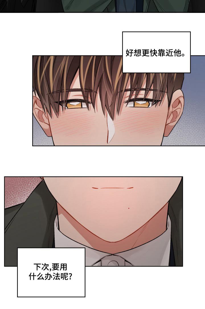 第76章：靠近