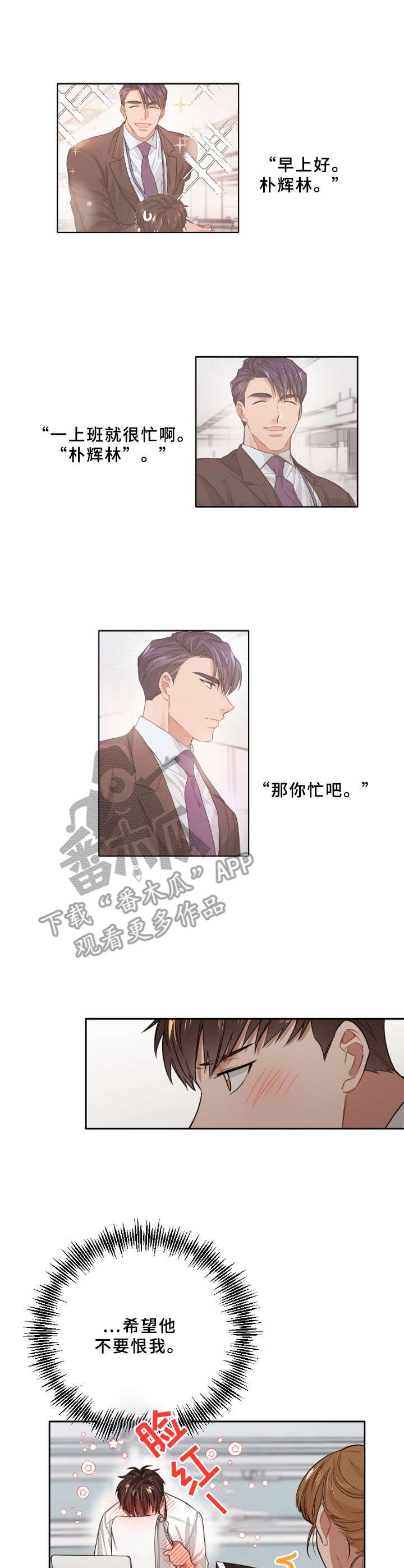 第8章： 无法冷静