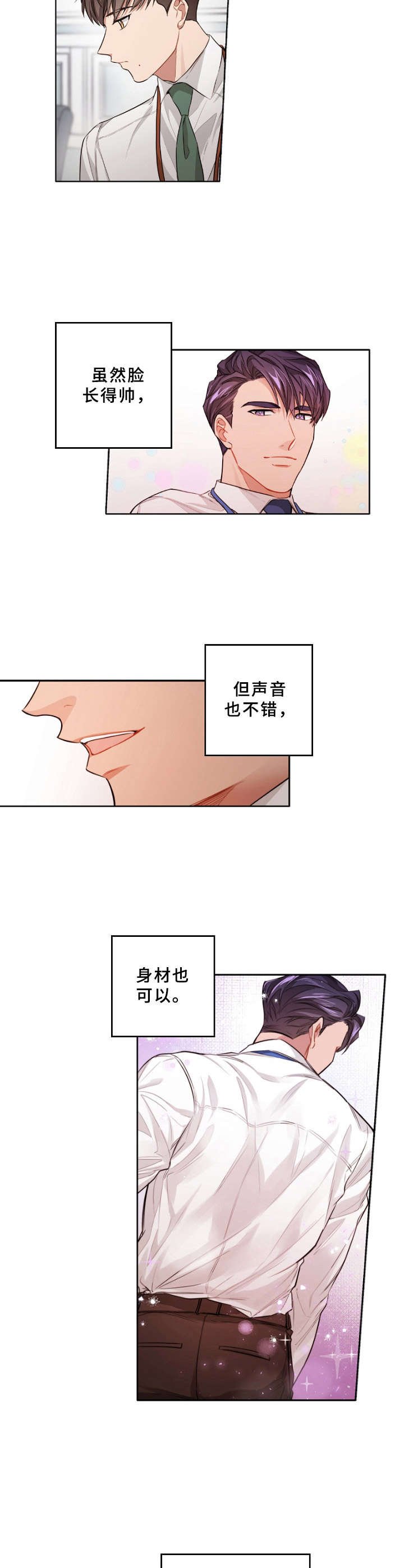 第8章： 无法冷静