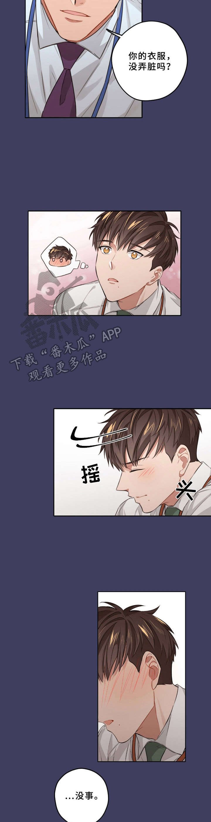 第8章： 无法冷静