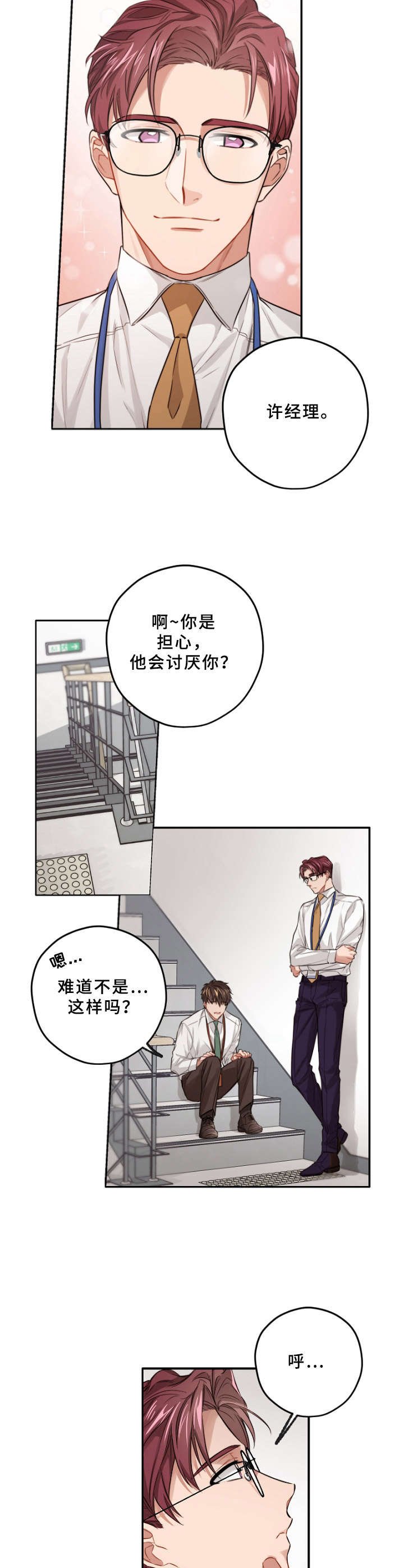 第9章： 开导