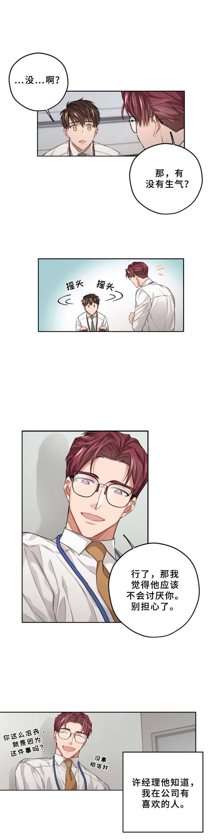 第9章： 开导