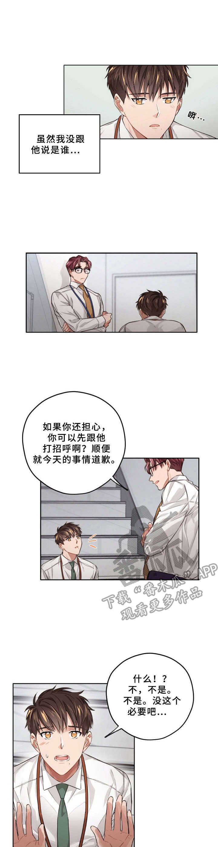 第9章： 开导