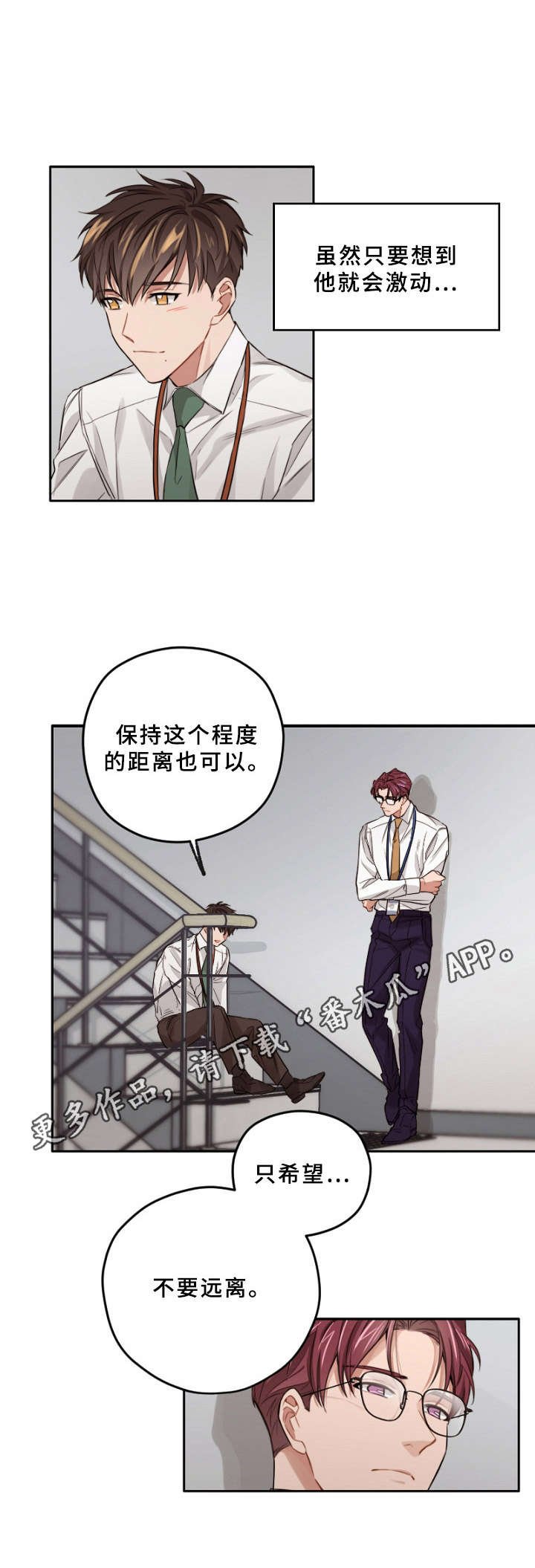 第9章： 开导