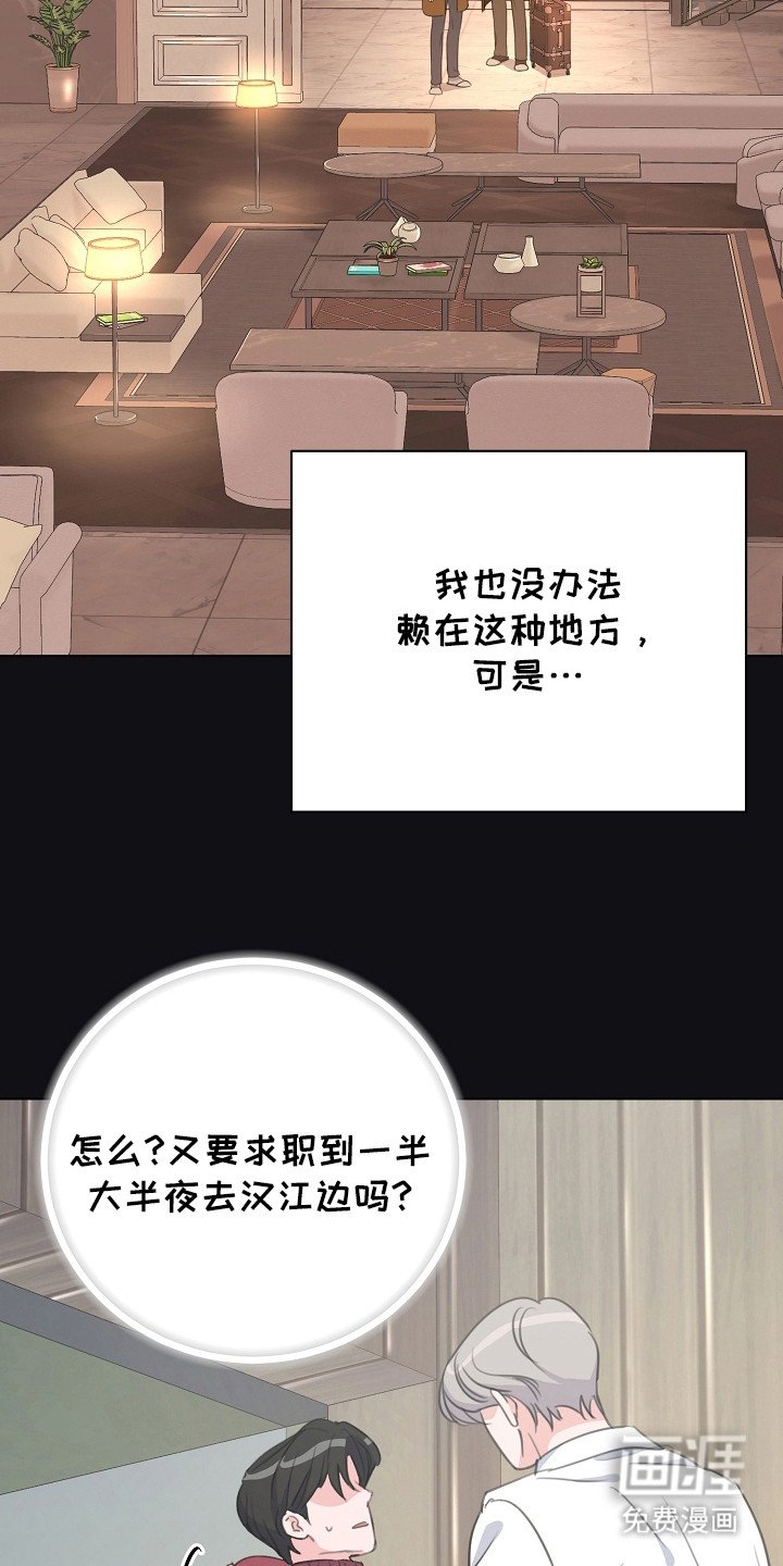 第10章：会长来电