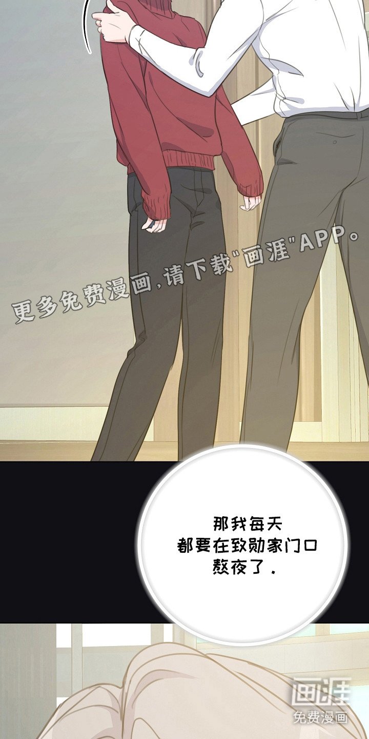 第10章：会长来电