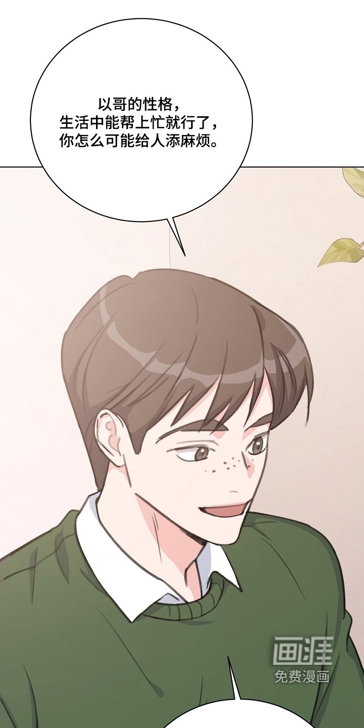 第12章：微妙的感觉