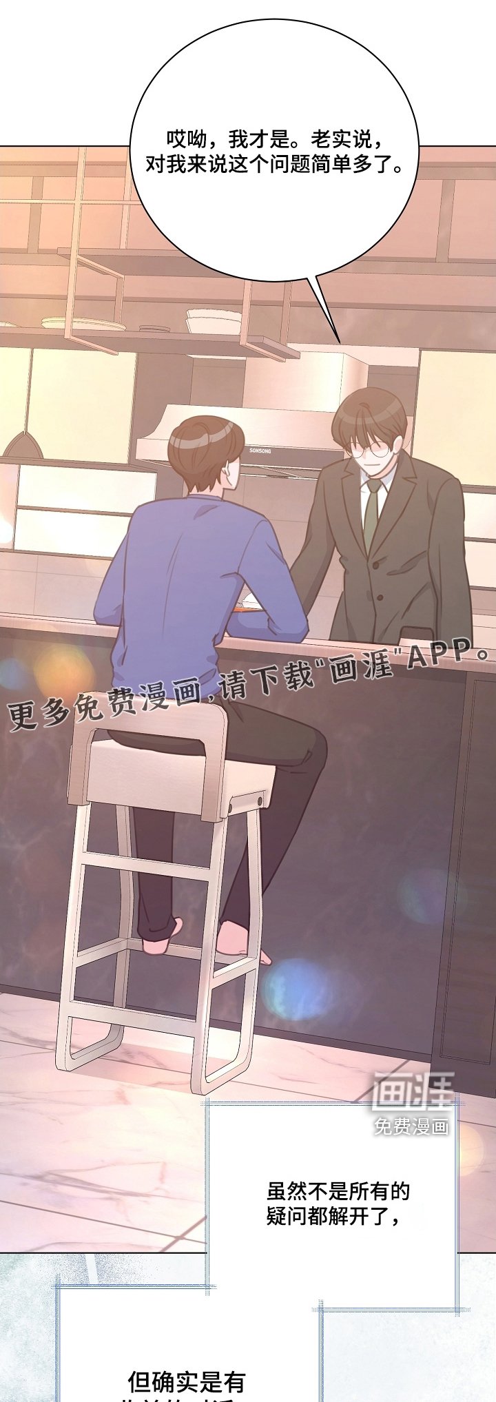 第18章：喜欢的地方 
