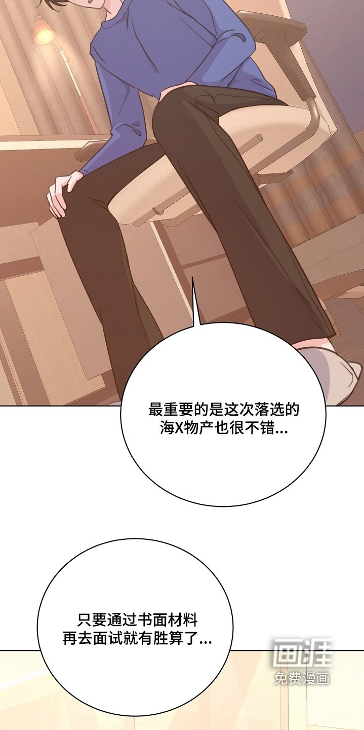 第18章：喜欢的地方 