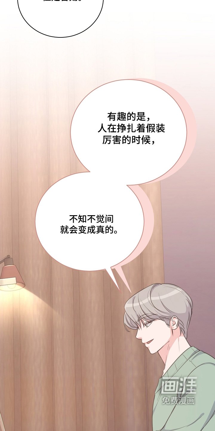 第19章：假装能做到