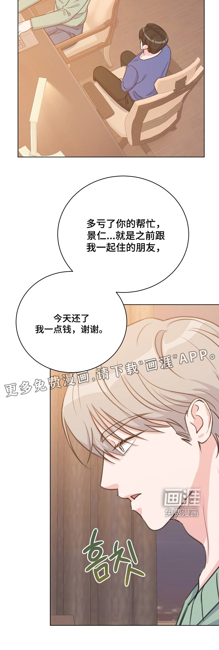 第19章：假装能做到