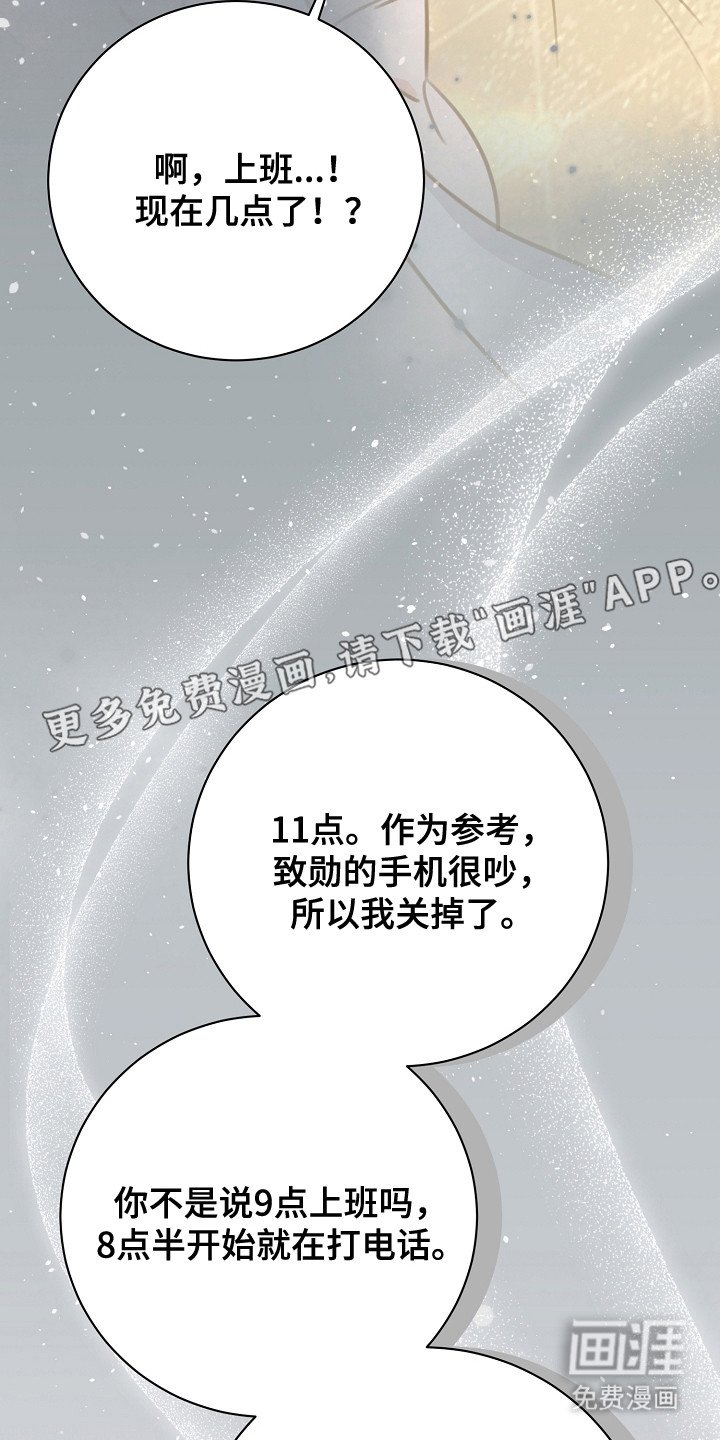 第2章：坏朋友