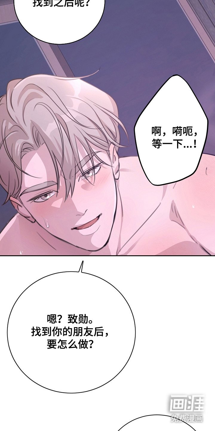 第2章：坏朋友