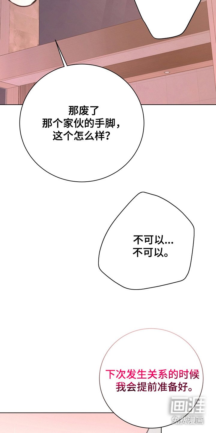 第2章：坏朋友