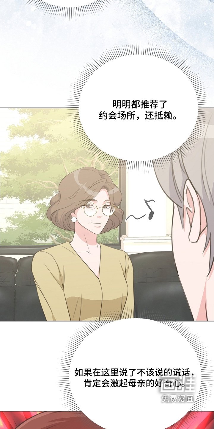 第21章：给个机会