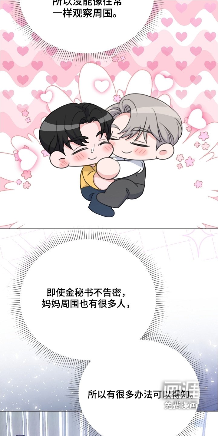 第21章：给个机会