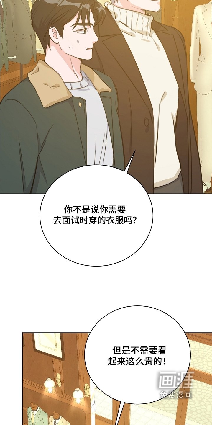 第22章：定制衣服
