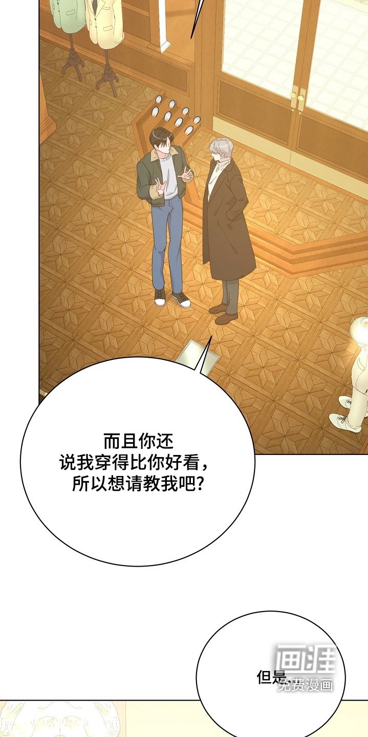 第22章：定制衣服