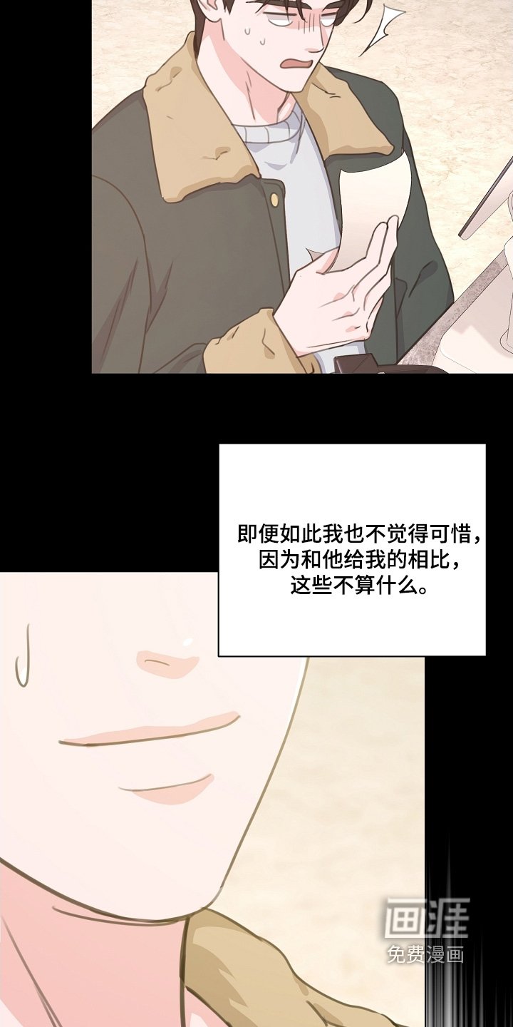 第22章：定制衣服