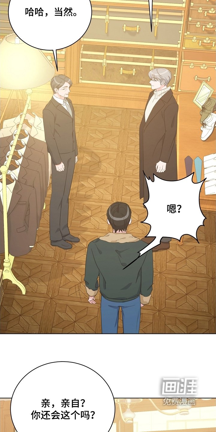 第22章：定制衣服