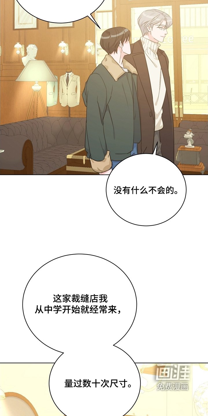 第22章：定制衣服