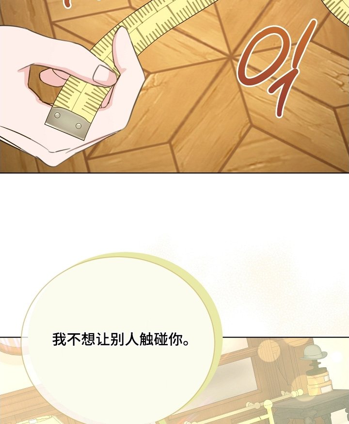 第22章：定制衣服