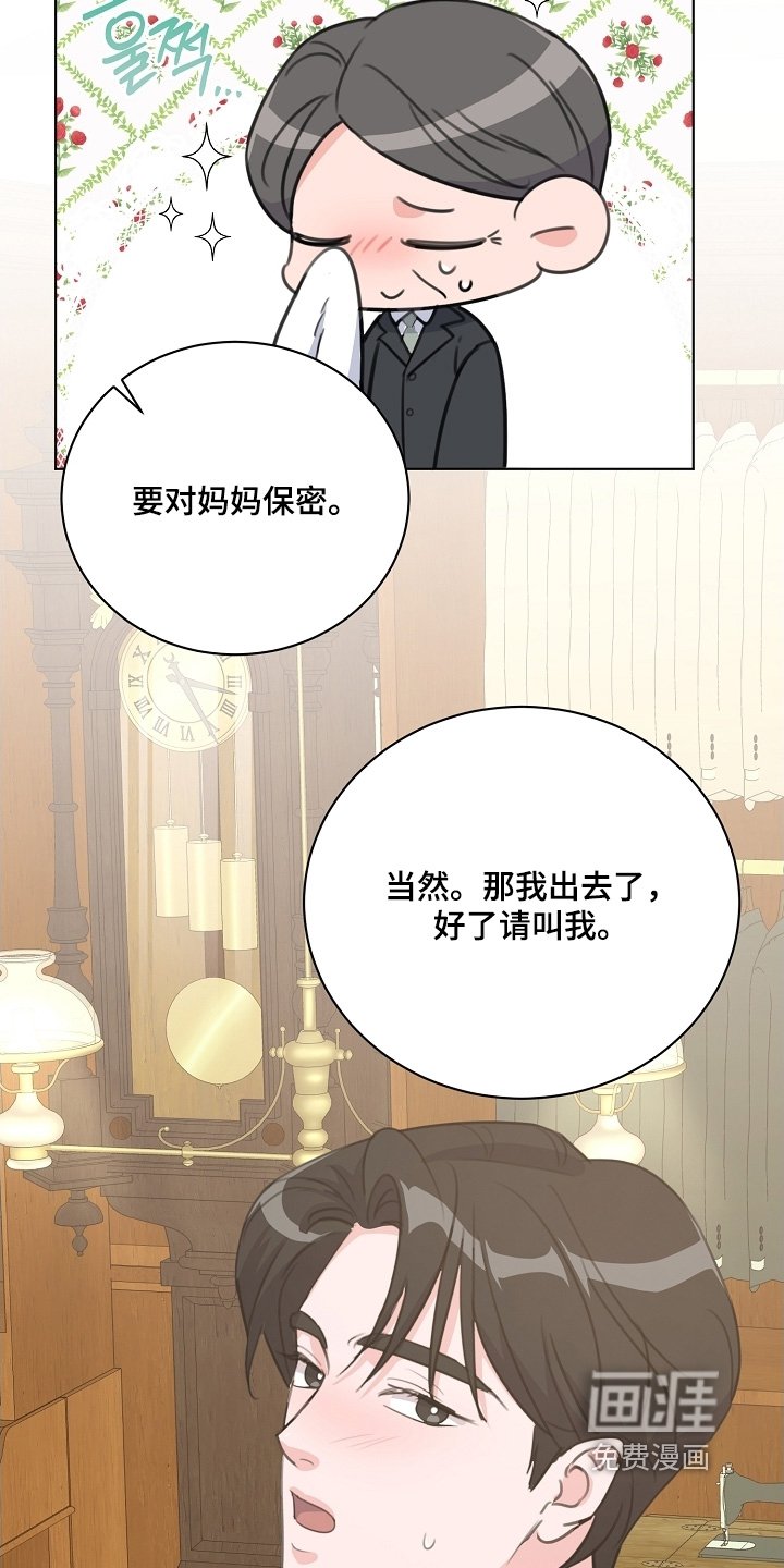 第22章：定制衣服