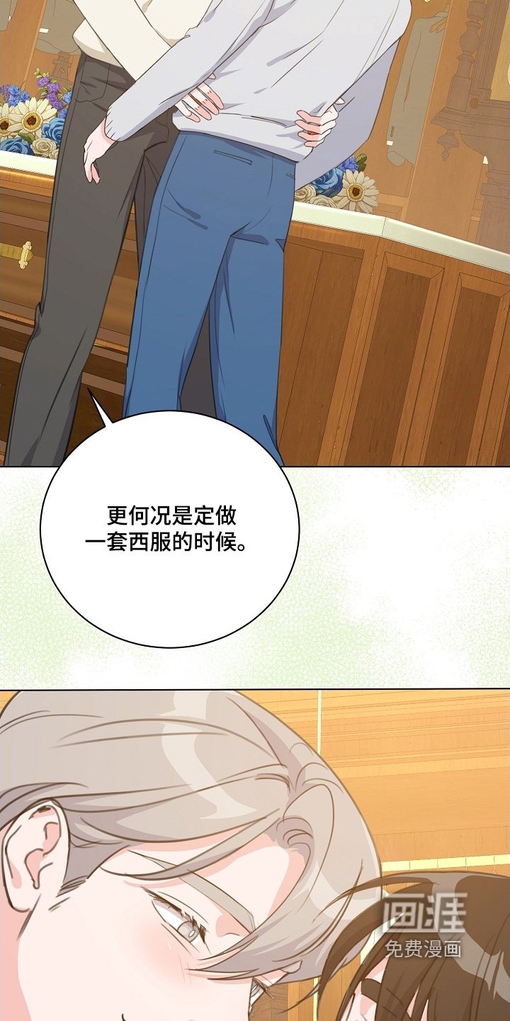 第22章：定制衣服