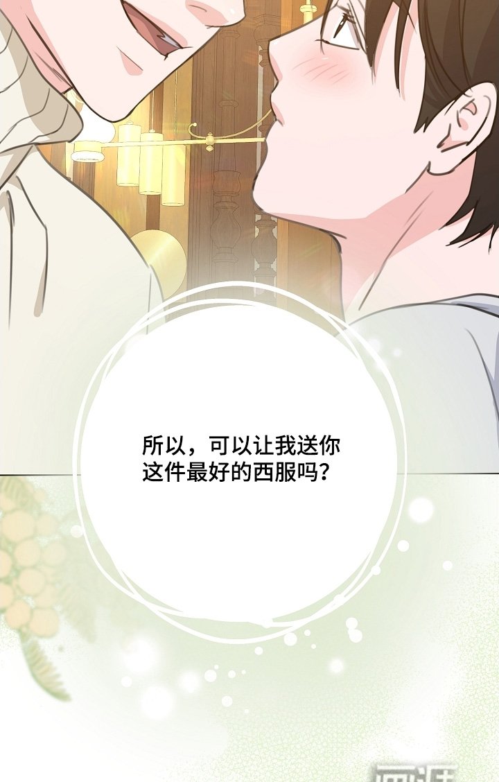 第22章：定制衣服