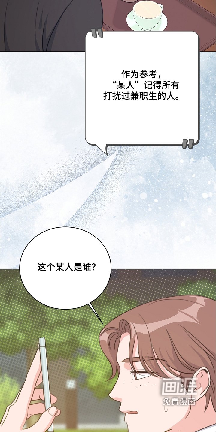 第25章：今天也来了