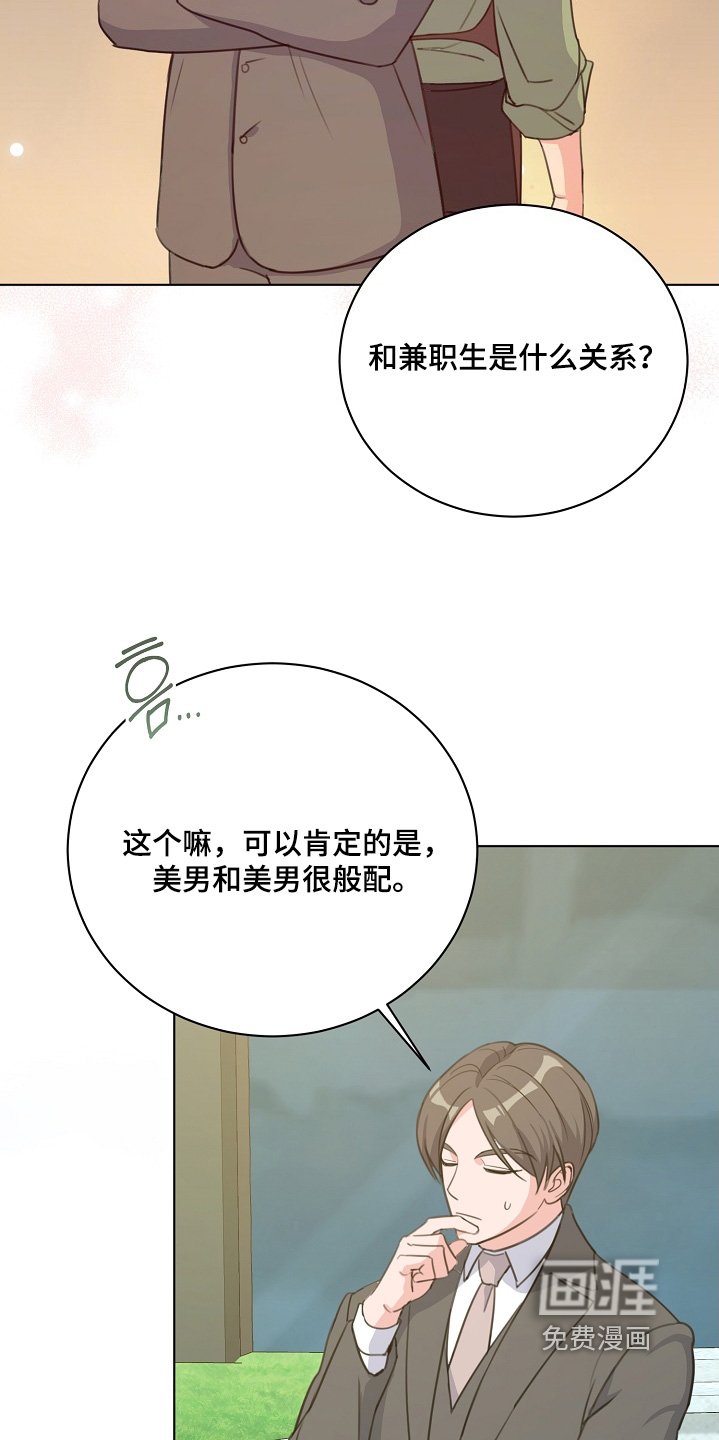 第25章：今天也来了