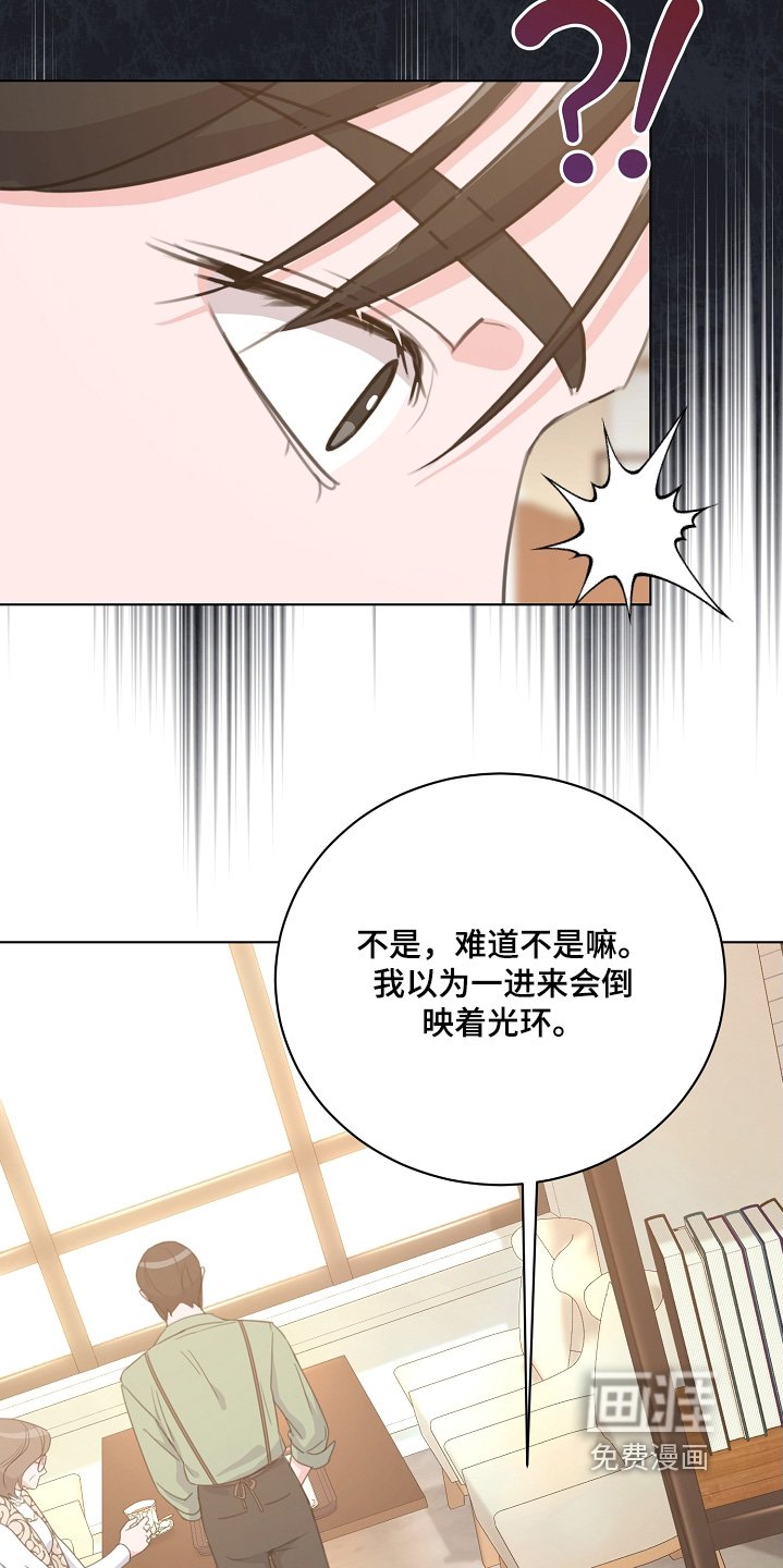 第25章：今天也来了