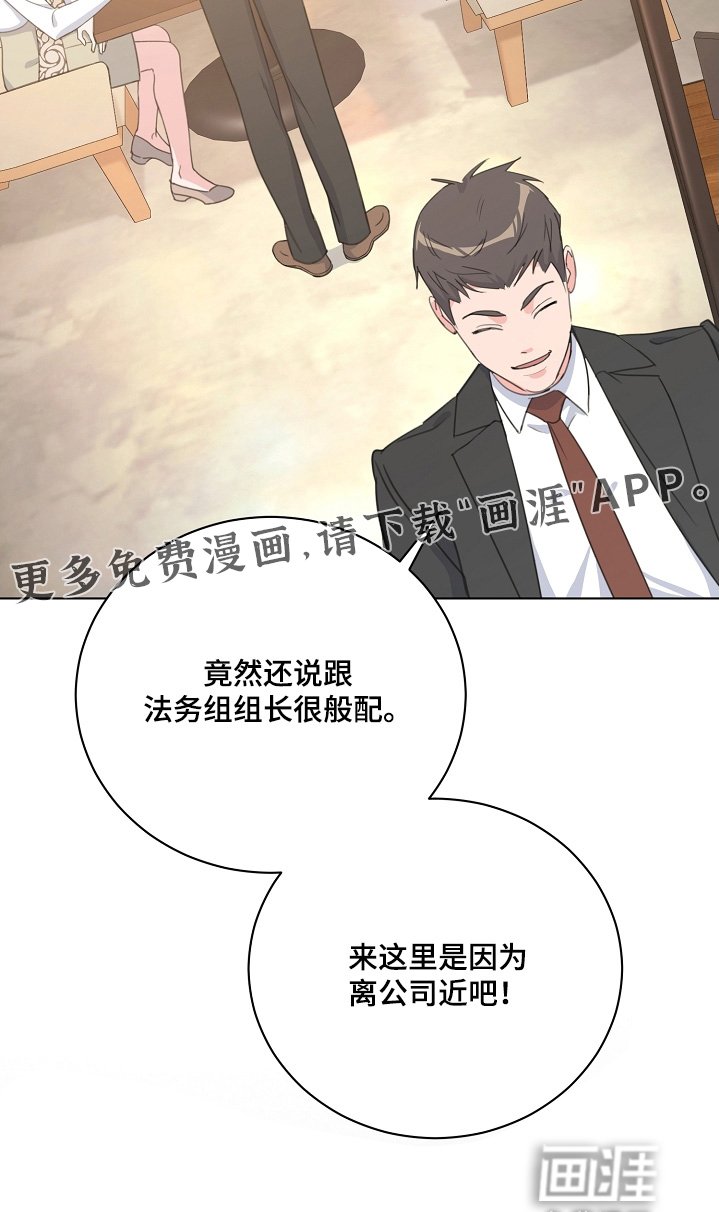 第25章：今天也来了