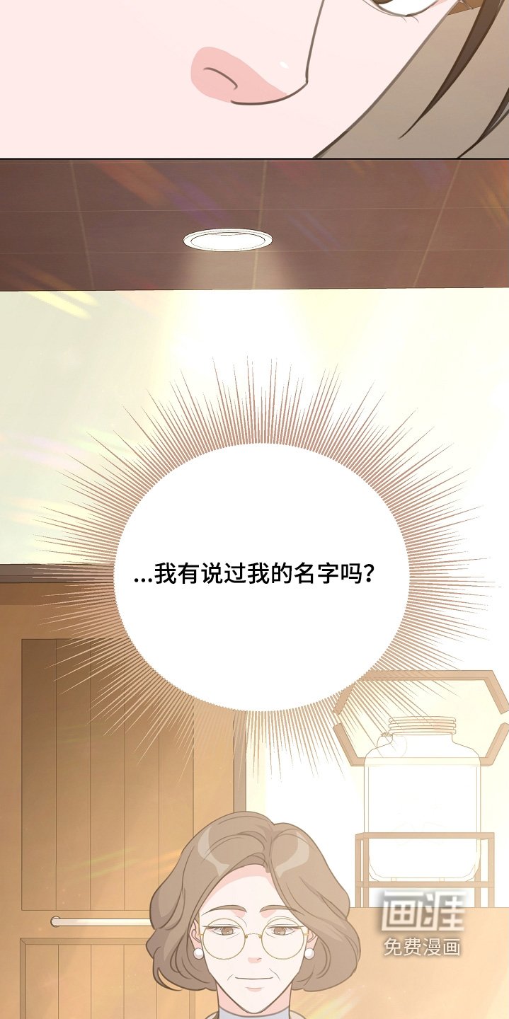 第26章：我的名字