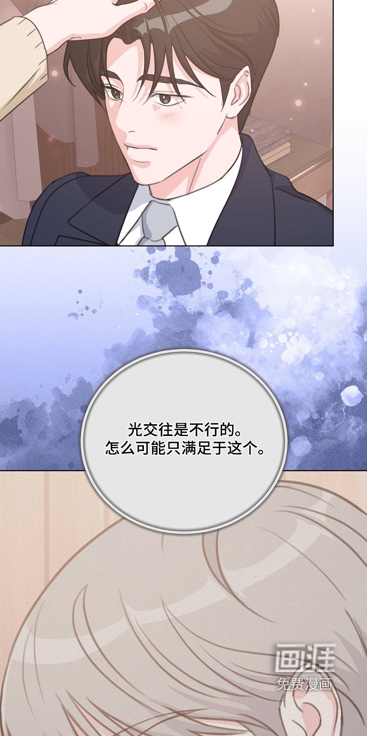 第27章：我相信你
