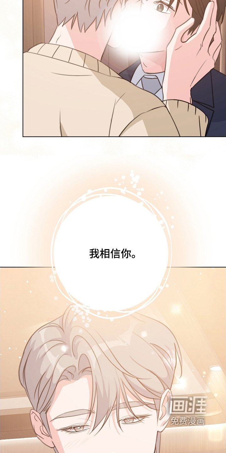 第27章：我相信你