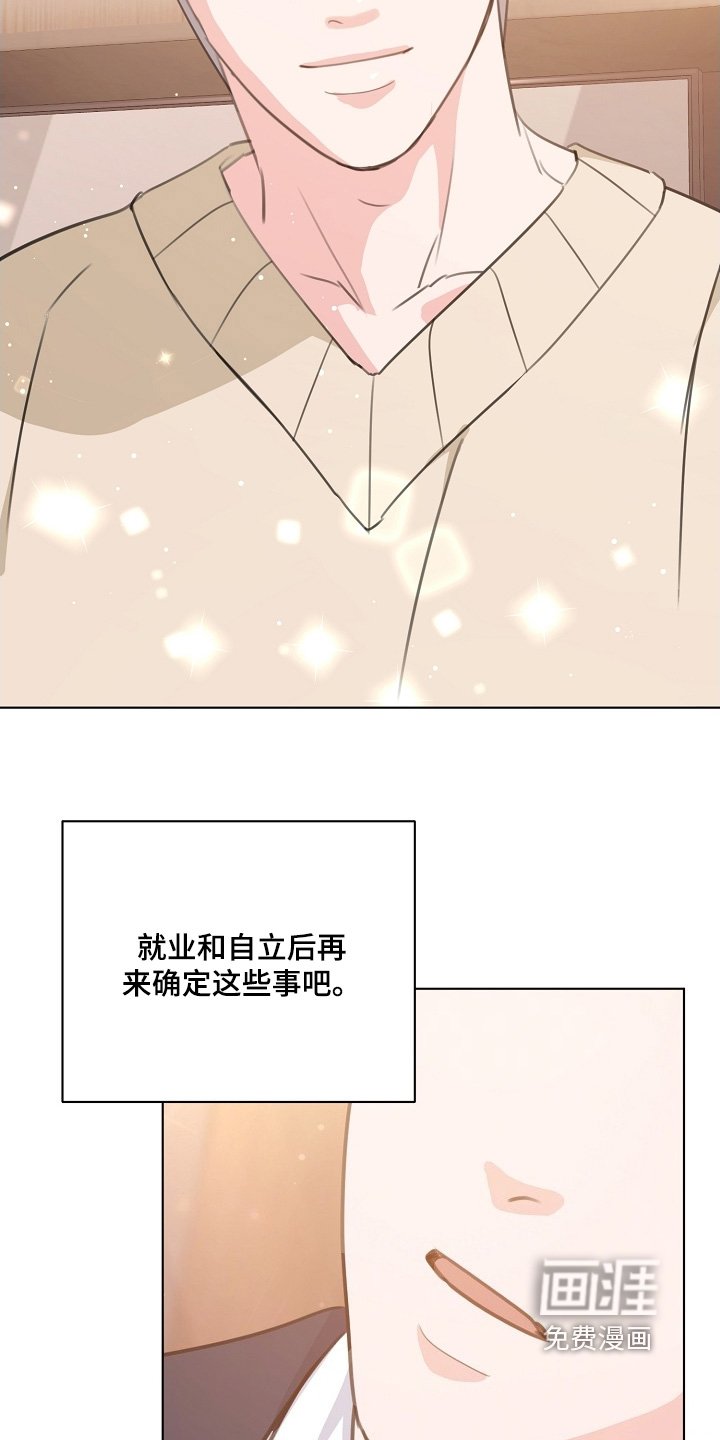 第27章：我相信你