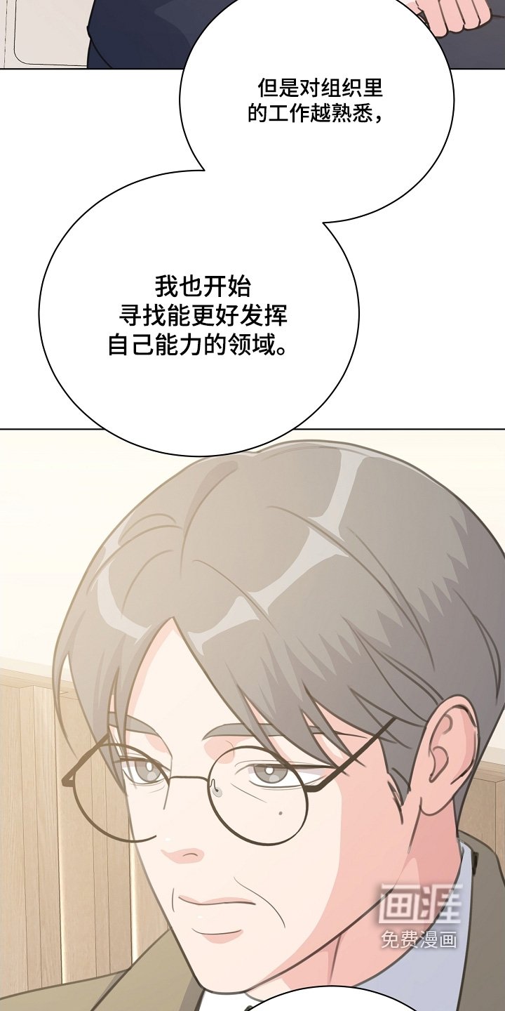 第28章：面试结束