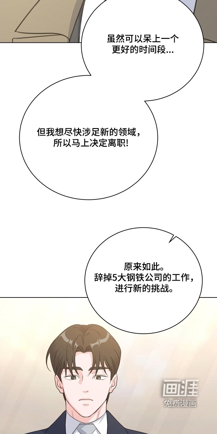 第28章：面试结束