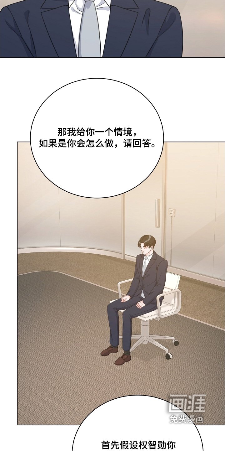 第28章：面试结束