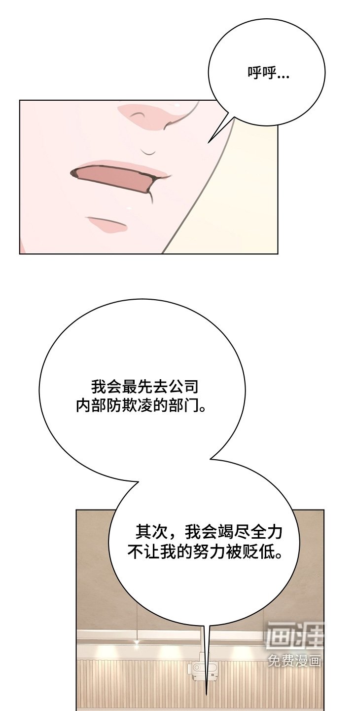第28章：面试结束