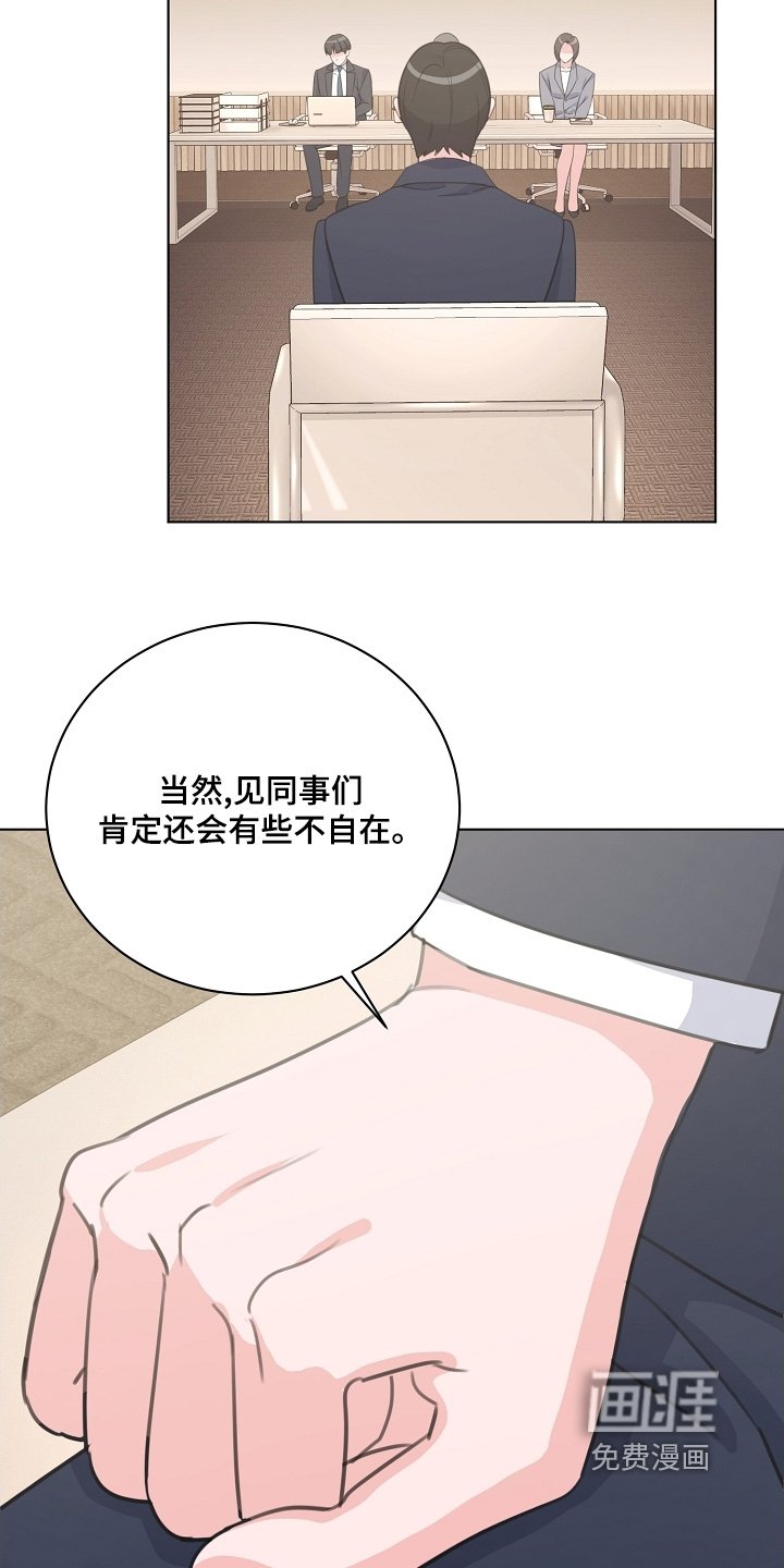 第28章：面试结束