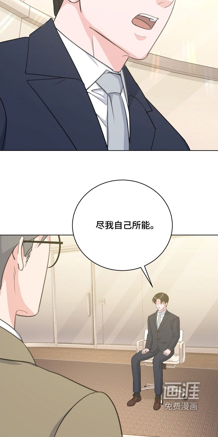 第28章：面试结束