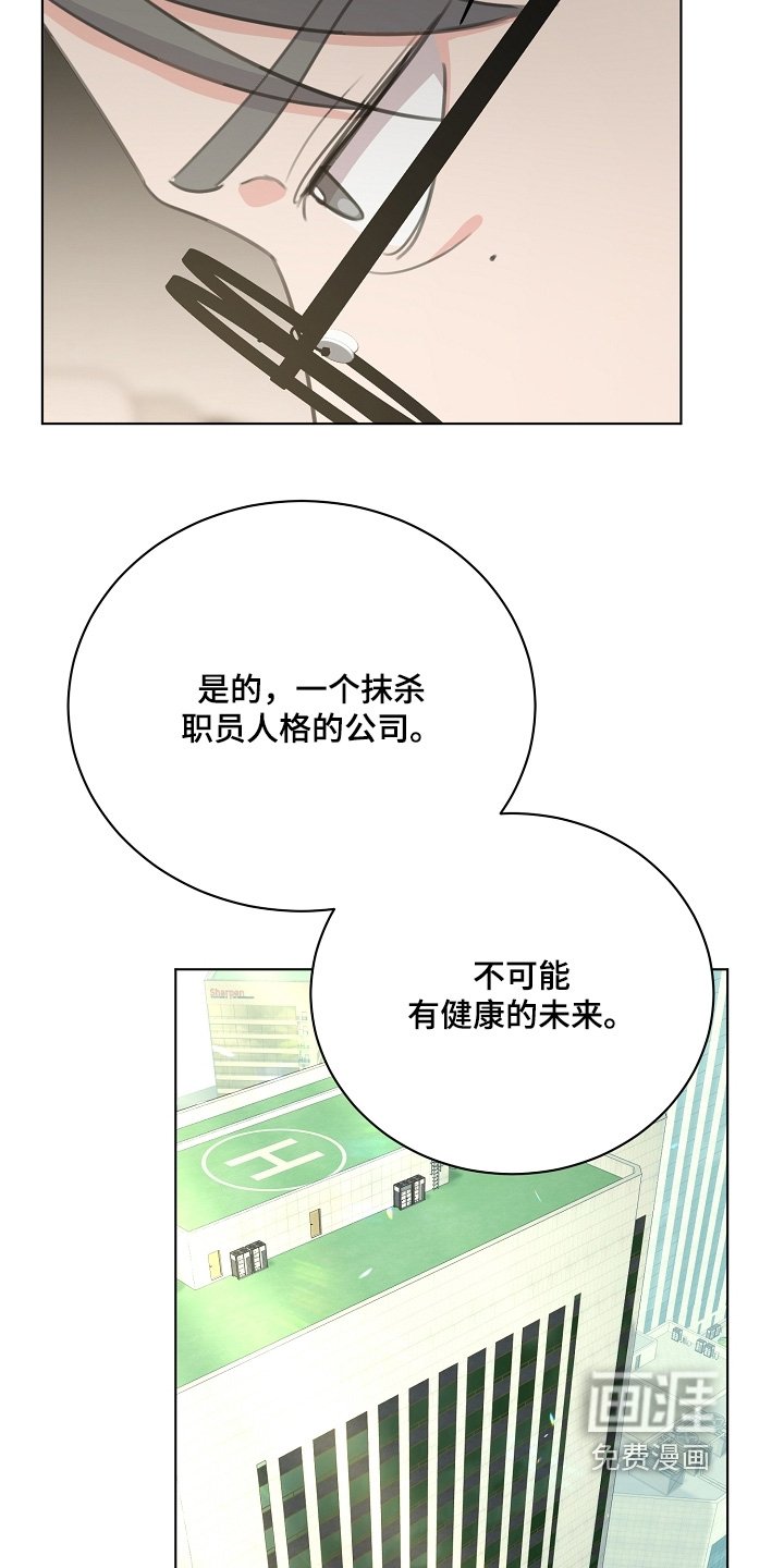 第28章：面试结束
