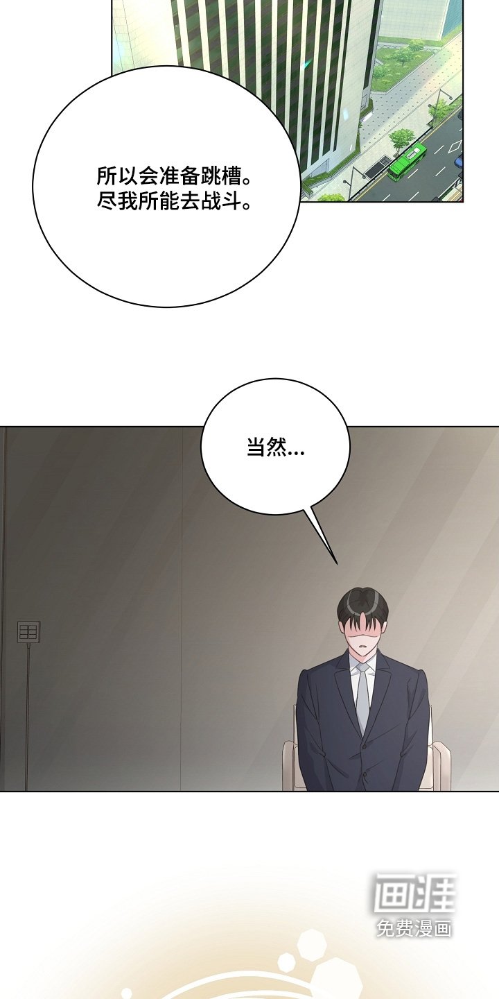 第28章：面试结束