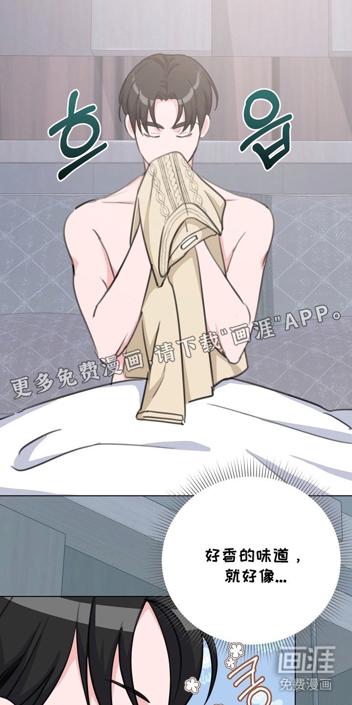 第3章：香味